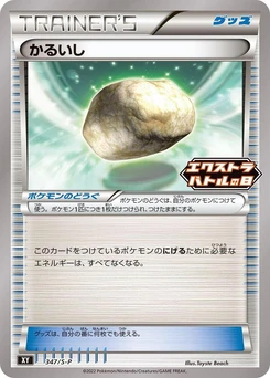 Pokémon-Karte Float Stone 347/000