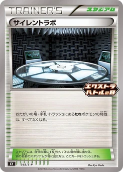 Pokémon-Karte Silent Lab 348/000