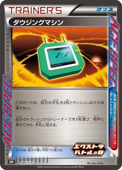 Pokémon-Karte Dowsing Machine 349/000