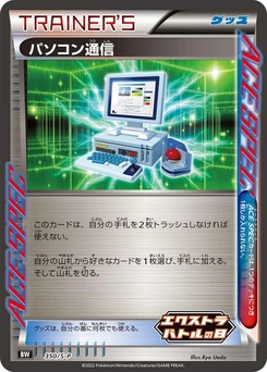 Pokémon-Karte Computer Search 350/000