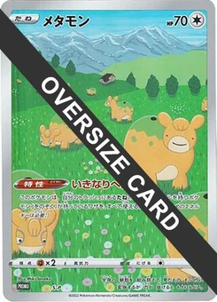 Pokémon-Karte Ditto - S-P S-P