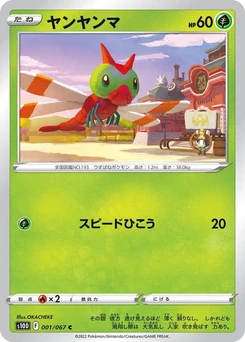 Pokémon-Karte Yanma 001/000