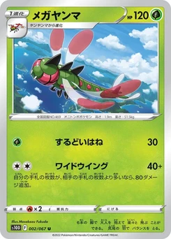 Pokémon-Karte Yanmega 002/000