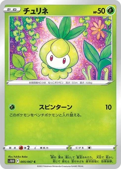 Pokémon-Karte Petilil 005/000