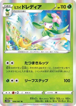Pokémon-Karte Hisuian Lilligant 006/000