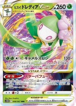 Pokémon-Karte Hisuian Lilligant VSTAR 008/000