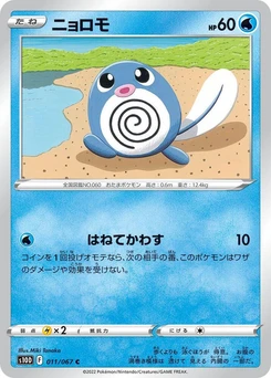 Pokémon-Karte Poliwag 011/000