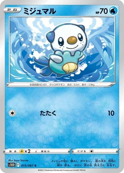 Pokémon-Karte Oshawott 015/000