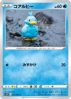 Pokémon-Karte Ducklett 017/000