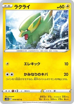 Pokémon-Karte Electrike 019/000