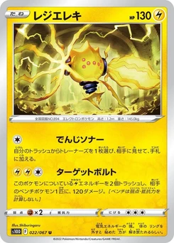 Pokémon-Karte Regieleki 022/000