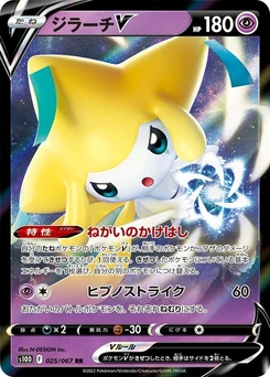 Pokémon-Karte Jirachi V 025/000