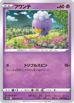 Pokémon-Karte Drifloon 026/000