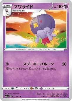 Pokémon-Karte Drifblim 027/000