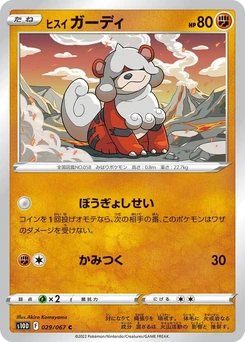 Pokémon-Karte Hisuian Growlithe 029/000
