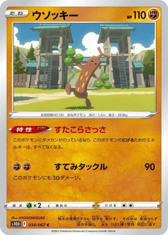 Pokémon-Karte Sudowoodo 034/000