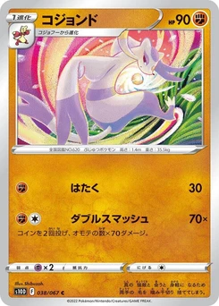 Pokémon-Karte Mienshao 038/000