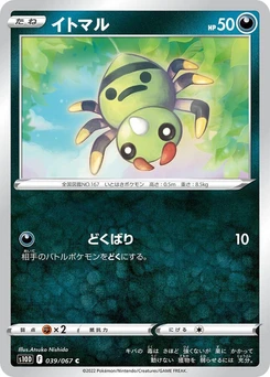 Pokémon-Karte Spinarak 039/000