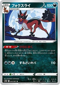 Pokémon-Karte Thievul 043/000