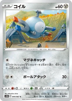 Pokémon-Karte Magnemite 044/000