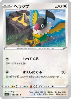 Pokémon-Karte Chatot 053/000