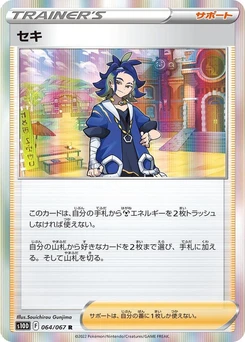 Pokémon-Karte Adaman 064/000