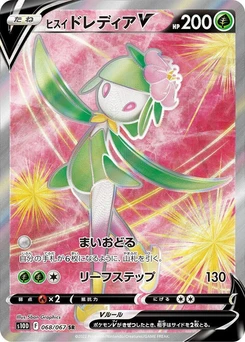 Pokémon-Karte Hisuian Lilligant V 068/000