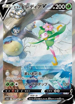 Pokémon-Karte Hisuian Lilligant V 069/000