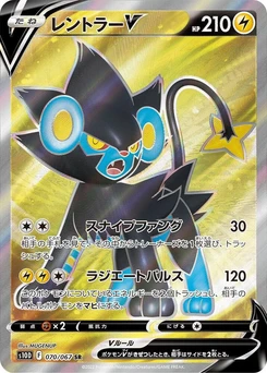 Pokémon-Karte Luxray V 070/000
