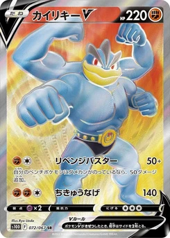 Pokémon-Karte Machamp V 072/000