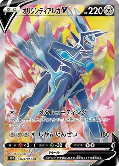 Pokémon-Karte Origin Forme Dialga V 074/000