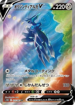 Pokémon-Karte Origin Forme Dialga V 075/000