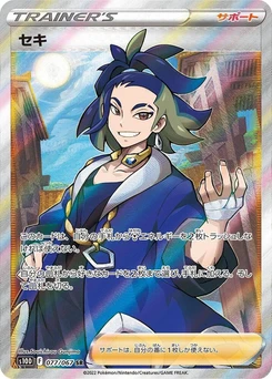 Pokémon-Karte Adaman 077/000