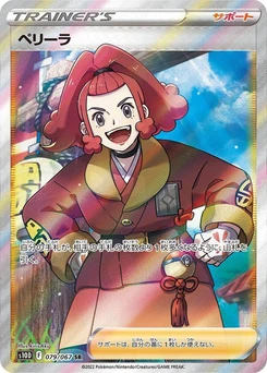 Pokémon-Karte Zisu 079/000