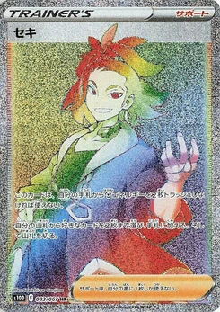 Pokémon-Karte Adaman 083/000