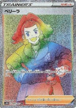 Pokémon-Karte Zisu 085/000