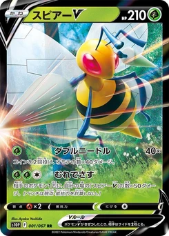 Pokémon-Karte Beedrill V 001/000