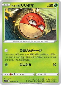 Pokémon-Karte Hisuian Voltorb 002/000