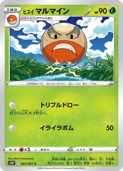 Pokémon-Karte Hisuian Electrode 003/000