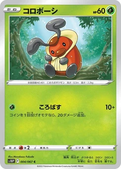 Pokémon-Karte Kricketot 004/000