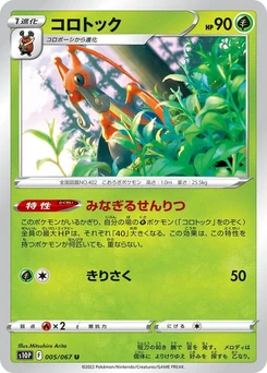 Pokémon-Karte Kricketune 005/000