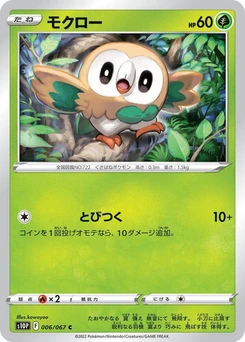 Pokémon-Karte Rowlet 006/000