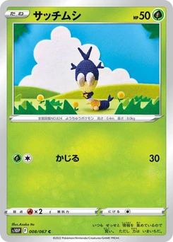 Pokémon-Karte Blipbug 008/000