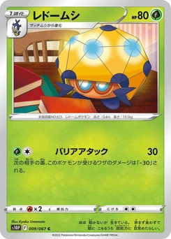 Pokémon-Karte Dottler 009/000