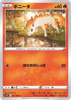 Pokémon-Karte Ponyta 011/000