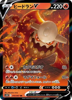Pokémon-Karte Heatran V 014/000