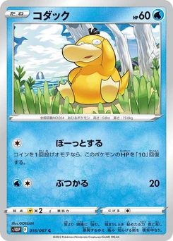 Pokémon-Karte Psyduck 016/000