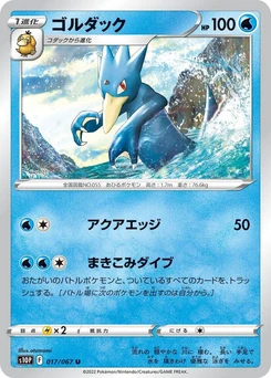 Pokémon-Karte Golduck 017/000