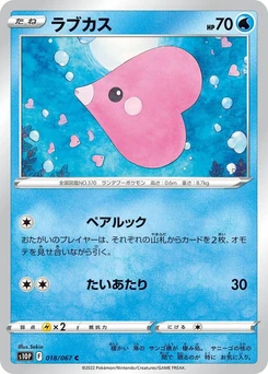Pokémon-Karte Luvdisc 018/000