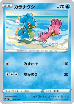 Pokémon-Karte Shellos 020/000